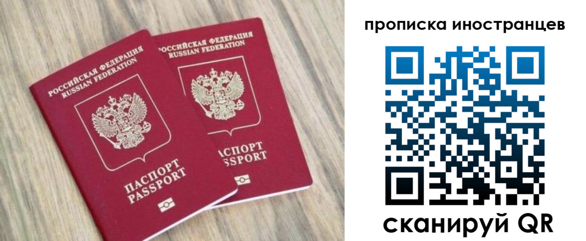 временная регистрация для школы в Ликино-Дулёво