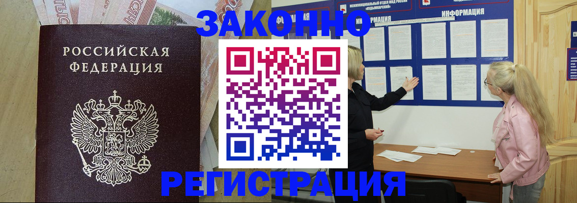 регистрация в Ликино-Дулёво