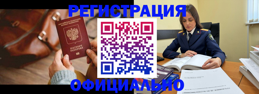 где прописаться в Ликино-Дулёво