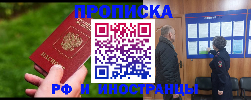 миграционный учет в Ликино-Дулёво